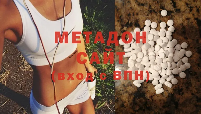 Метадон methadone  где найти   Ливны 